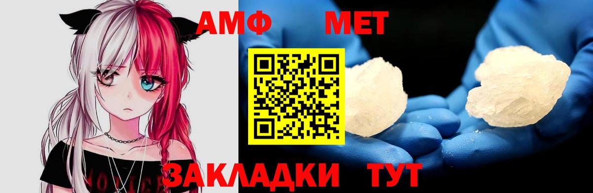 АМФЕТАМИН  АМФ  Вход с VPN  Урюпинск  Амфетамин VHQ 