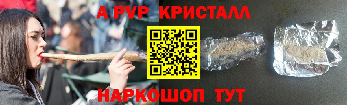 Alfa_PVP СК КРИС  Вход с VPN  Урюпинск  где продают наркотики  Alpha-PVP Crystall 