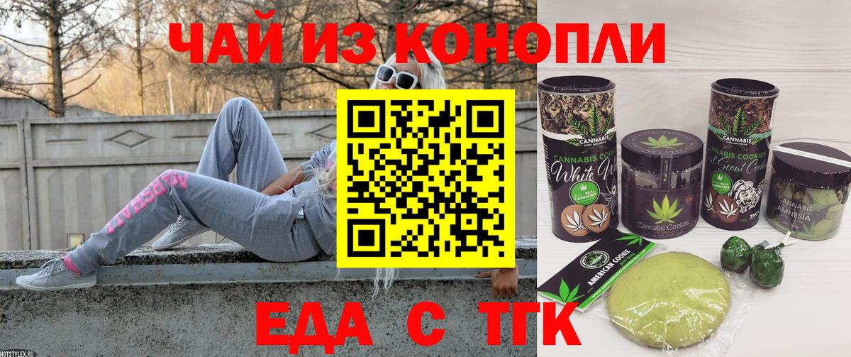 Canna-Cookies марихуана Урюпинск
