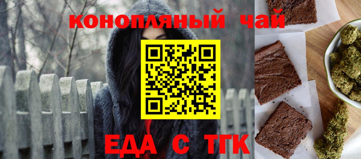 Урюпинск  Cannafood конопля  Вход с VPN 