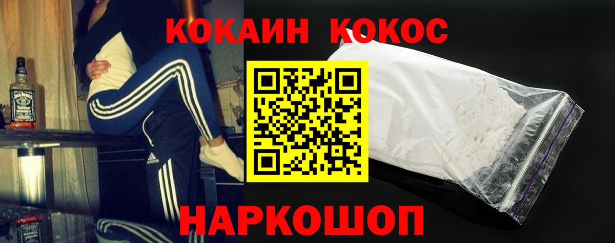 COCAIN 98%  Вход с VPN  Урюпинск  Cocaine  Cocaine 99% 