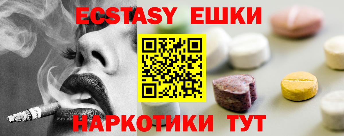 Ecstasy DUBAI  ЭКСТАЗИ XTC  Ecstasy    ссылки  купить   Урюпинск  Вход с VPN 