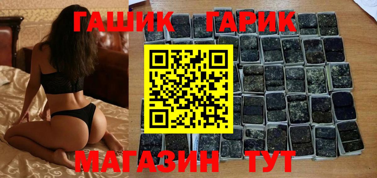 ГАШИШ  ГАШИШ гарик  Вход с VPN  цена   ГАШИШ хэш  Урюпинск 