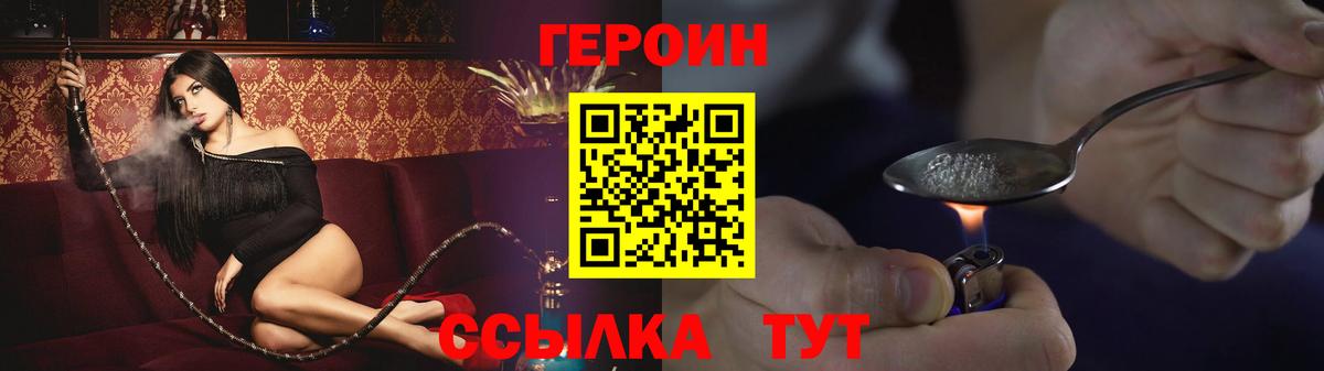 Героин белый Урюпинск