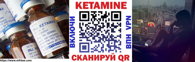 наркотики  Урюпинск  КЕТАМИН VHQ 
