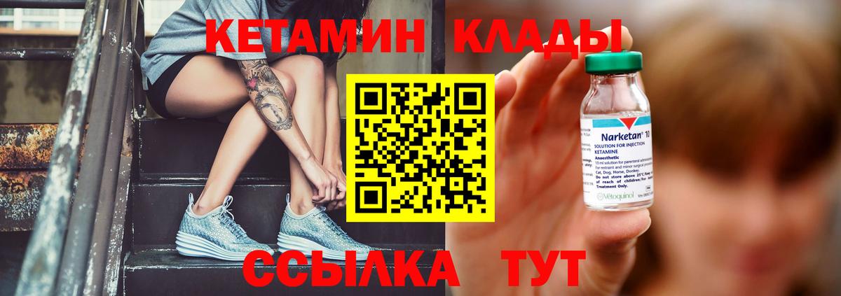 КЕТАМИН VHQ  КЕТАМИН VHQ  Урюпинск  блэк спрут ссылки  Вход с VPN 