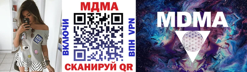 что такое наркотик  Урюпинск  гидра ссылки  МДМА VHQ 