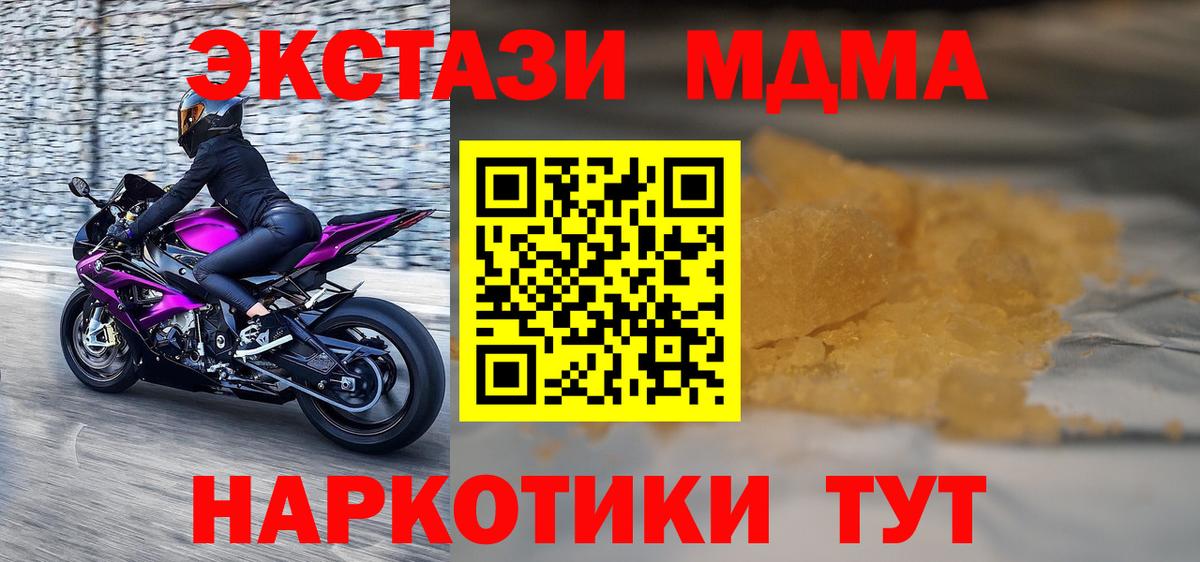 Урюпинск  МДМА crystal  МДМА Molly  Вход с VPN 