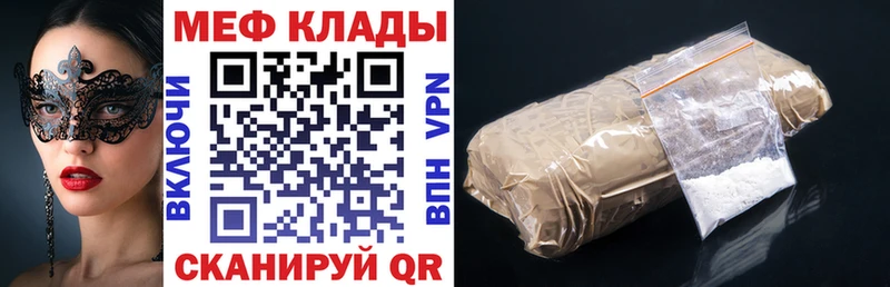 как найти Урюпинск Мефедрон mephedrone
