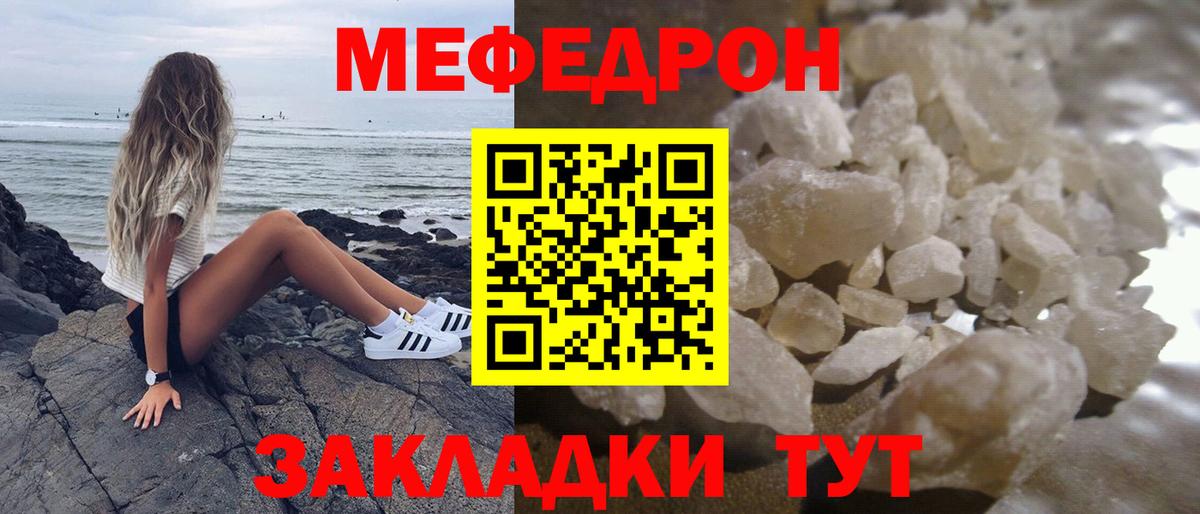 МЕФ Урюпинск