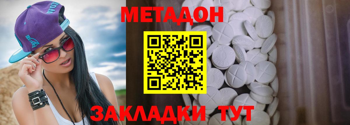 Метадон methadone  Вход с VPN  Урюпинск  МЕТАДОН methadone 