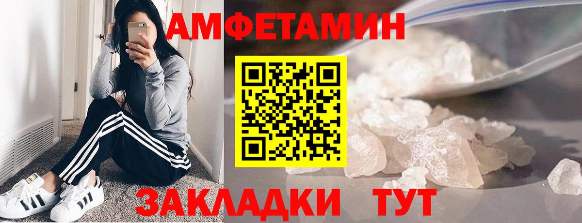 Метамфетамин Methamphetamine  Вход с VPN  Урюпинск 