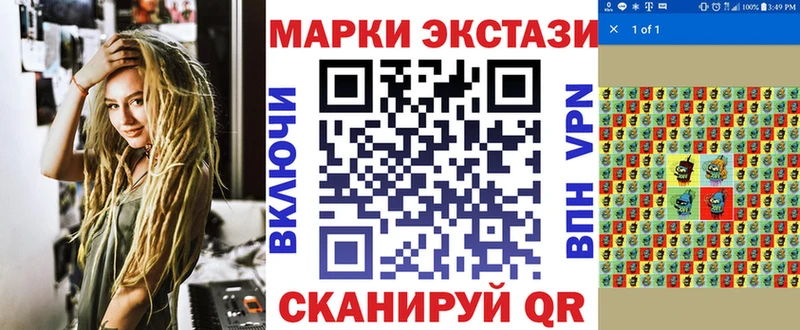 Наркотические марки 1,8мг  Урюпинск 