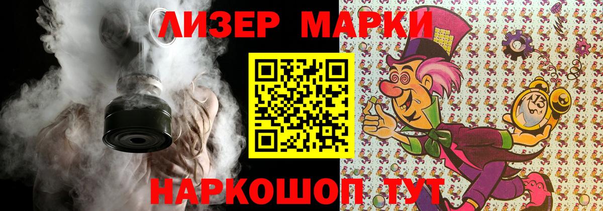 Урюпинск  Марки NBOMe  Вход с VPN  Наркотические марки 1,5мг  Наркотические марки 1,5мг 