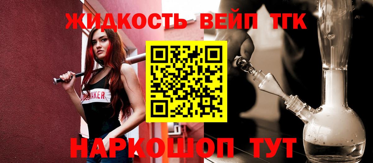 ТГК концентрат  Вход с VPN  Урюпинск  Дистиллят ТГК Wax 