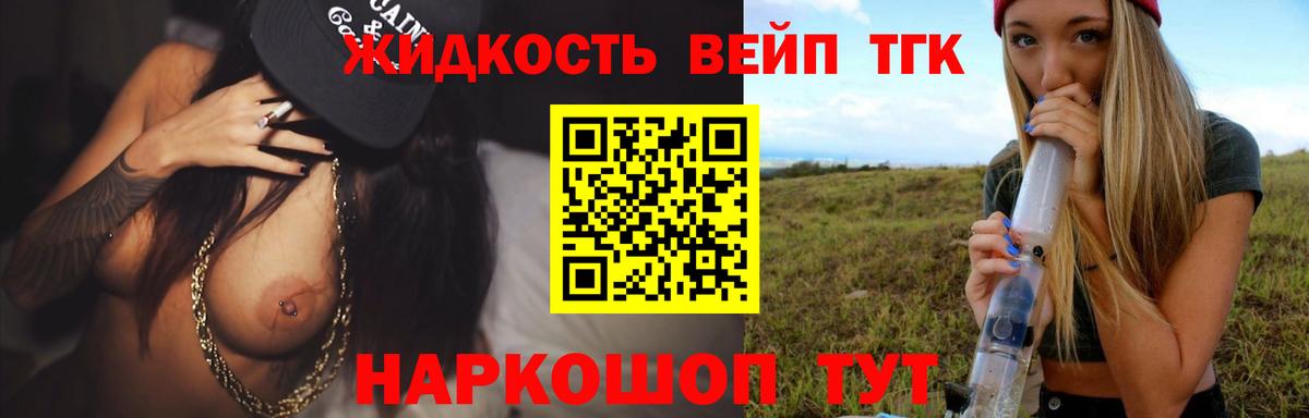 Дистиллят ТГК жижа Урюпинск